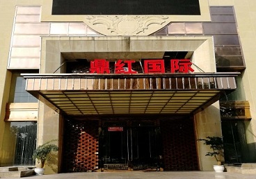 湘潭市商务KTV真空哪家最开放-鼎红国际KTV消费价格玩乐点评