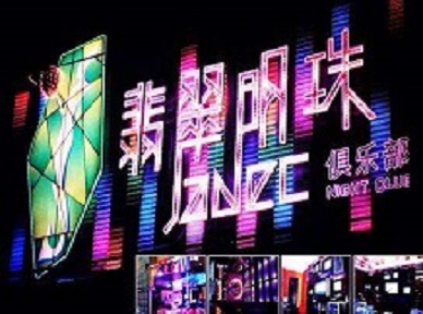 湘潭市哪里荤的KTV陪酒女漂亮多-翡翠明珠KTV好玩会所体验